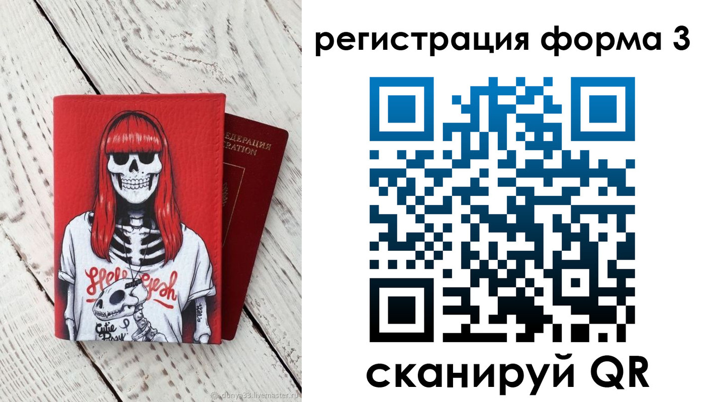 прописка от собственника в Абинске