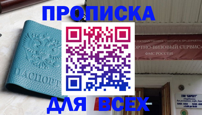 прописка иностранных граждан в Абинске
