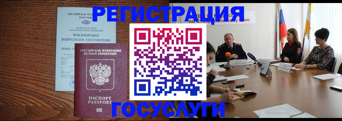 регистрация для школы в Абинске