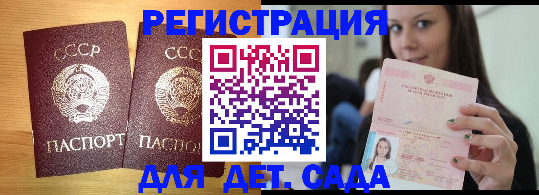 прописка иностранных граждан в Абинске